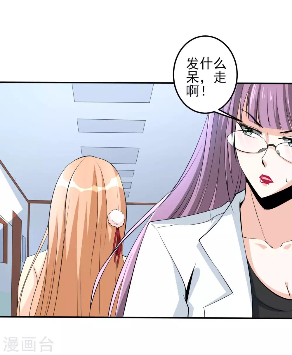 第29话 疯狂的季曼-第29话