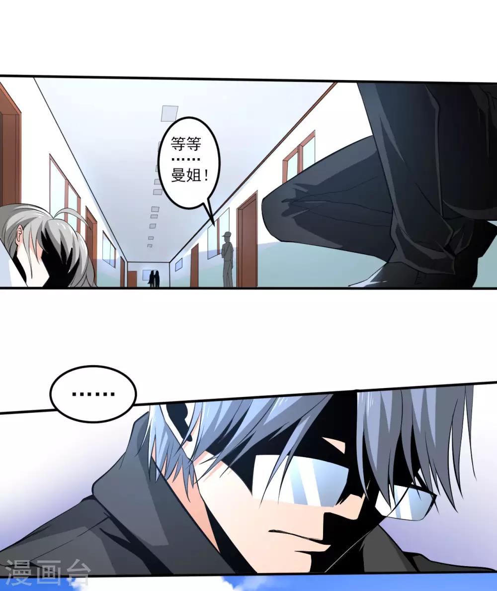 第29话 疯狂的季曼-第29话