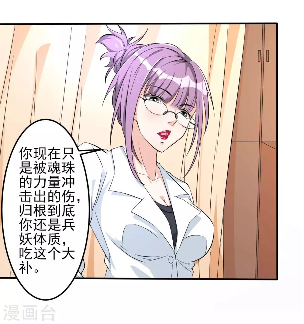 第31话 决心-第31话