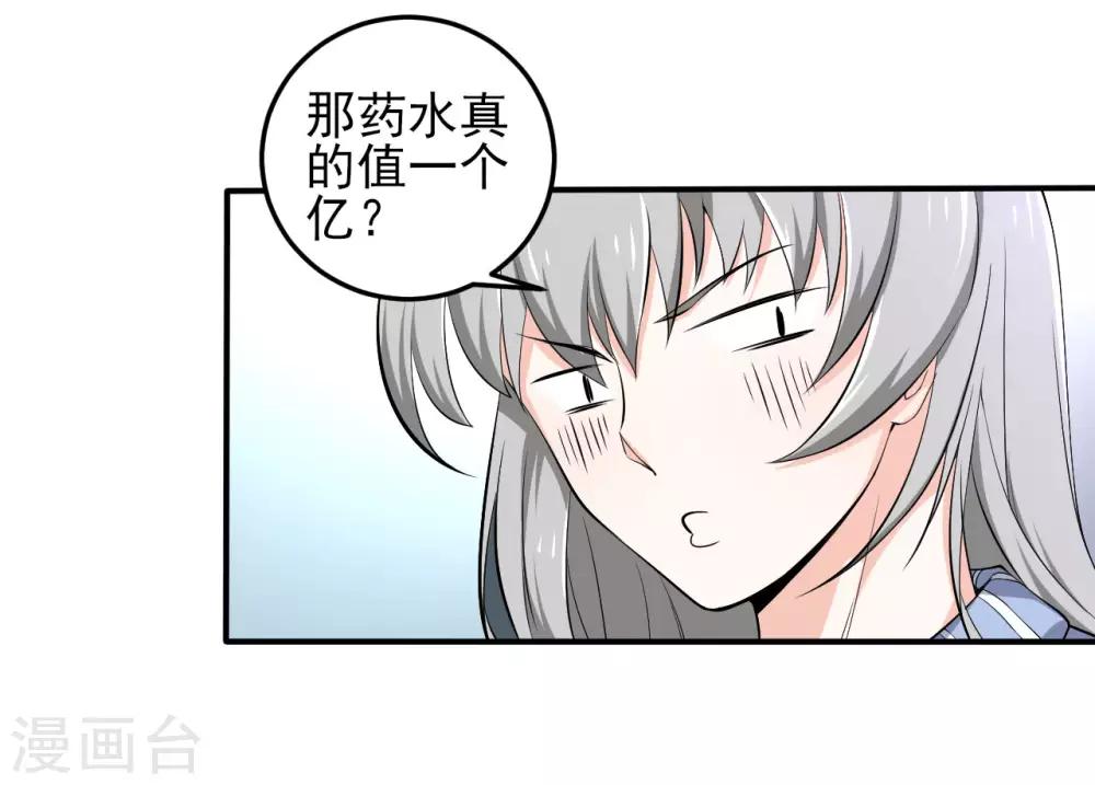 第31话 决心-第31话