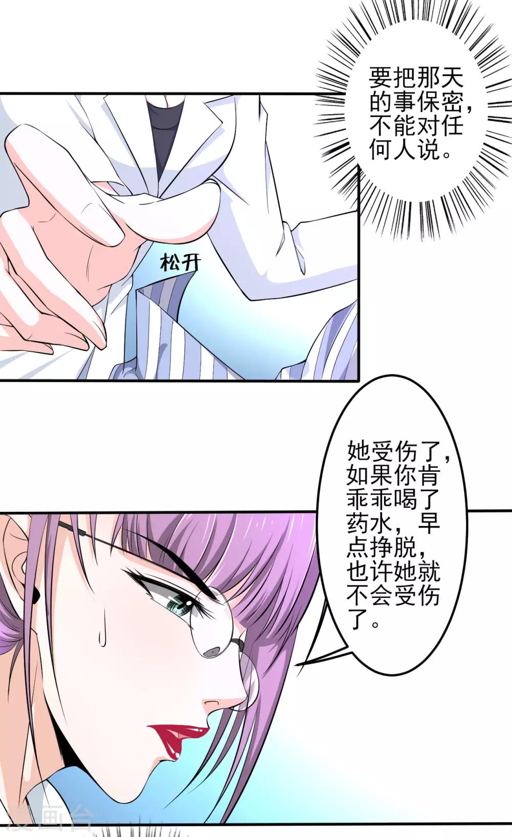 第31话 决心-第31话