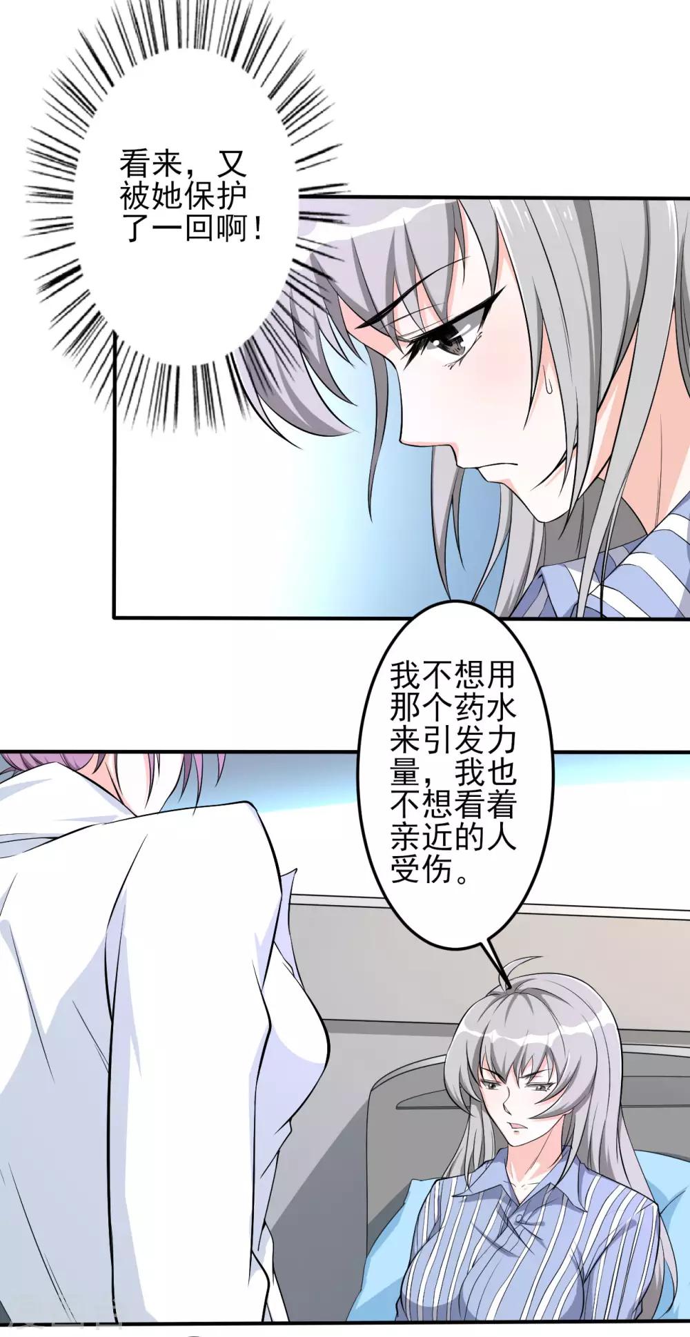 第31话 决心-第31话