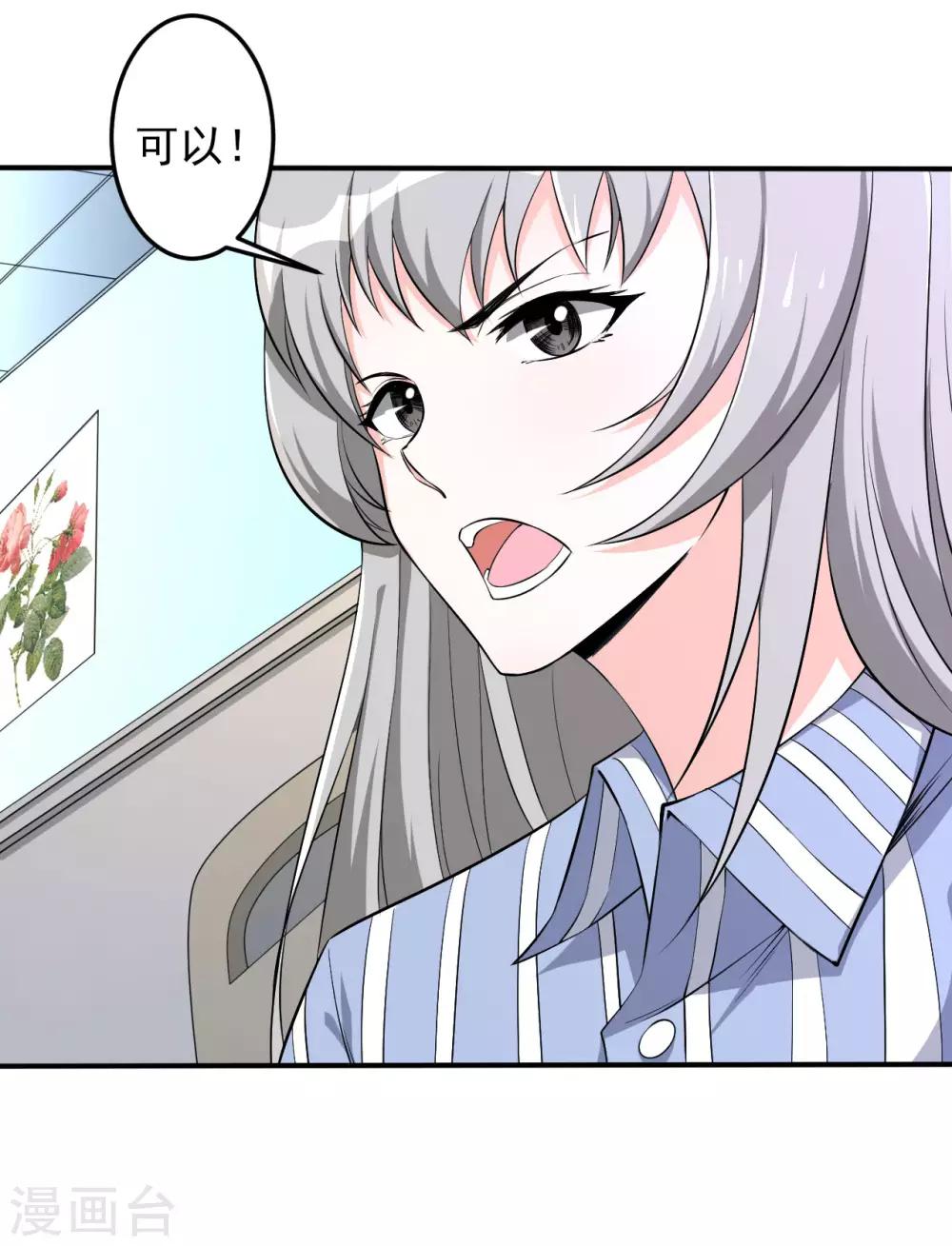 第31话 决心-第31话