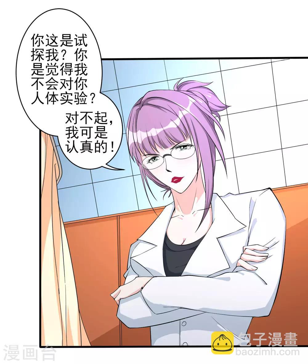 第31话 决心-第31话