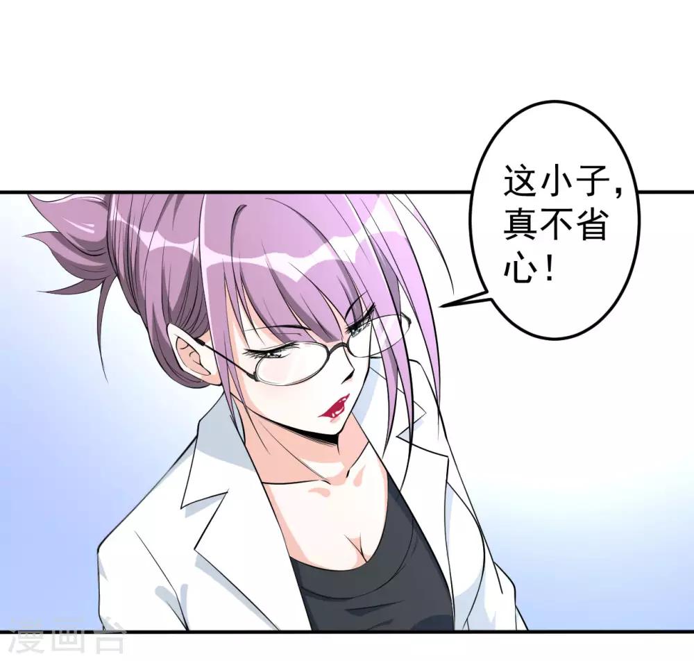 第31话 决心-第31话