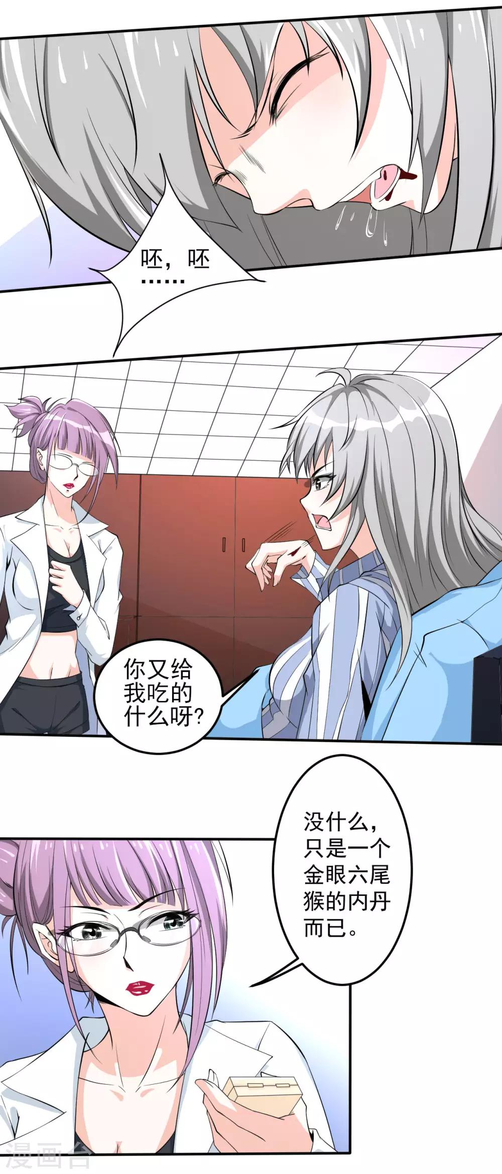 第31话 决心-第31话