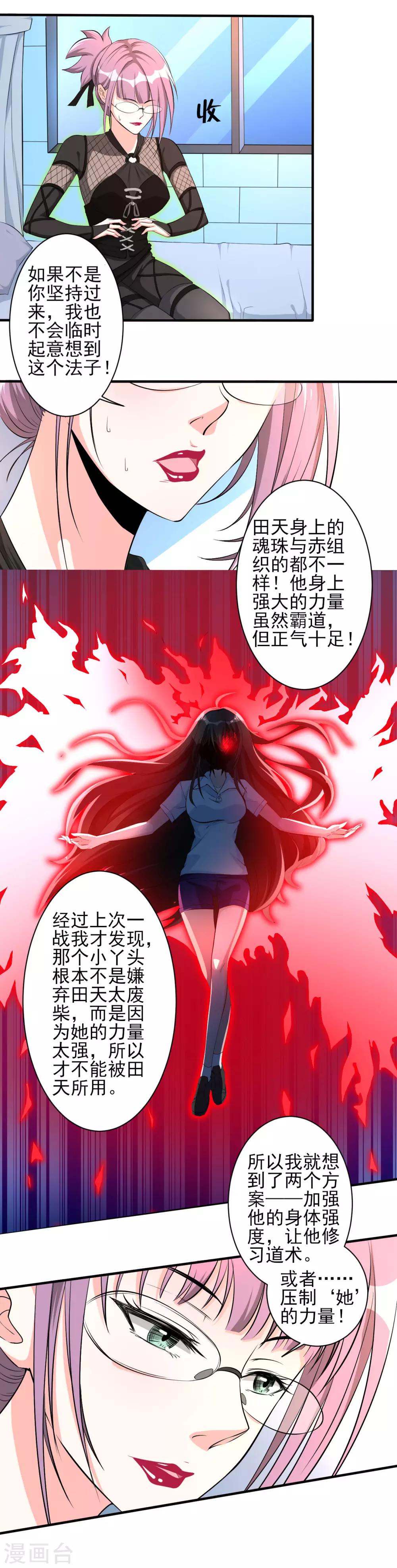 第33话 秘密集训2-第33话