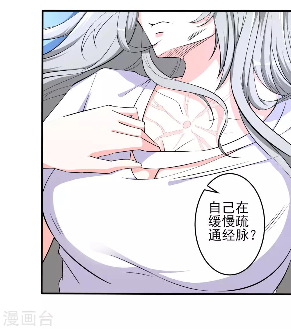 第33话 秘密集训2-第33话