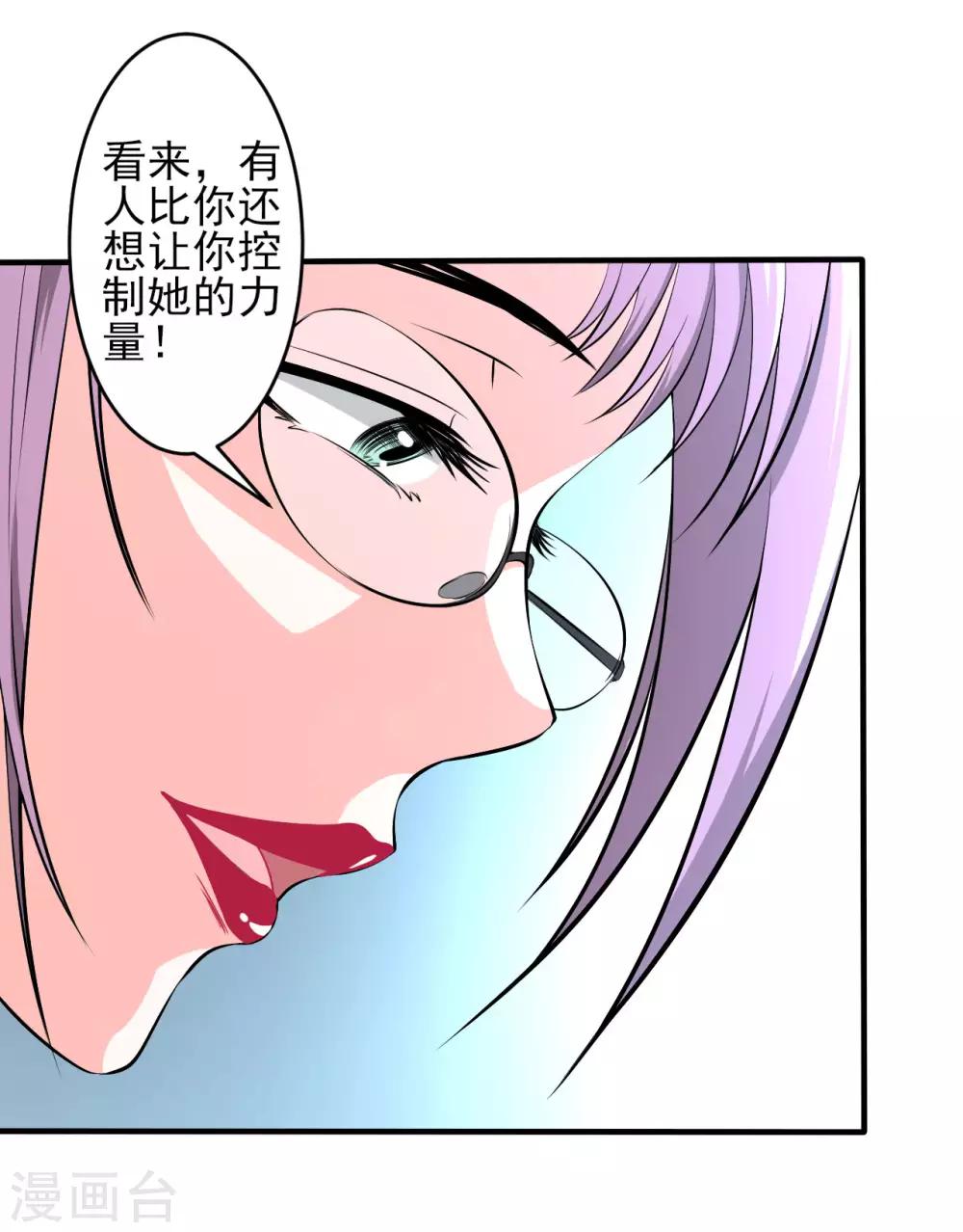 第33话 秘密集训2-第33话