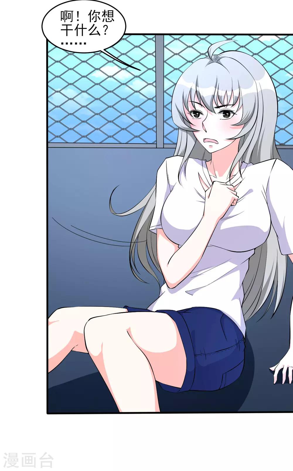 第33话 秘密集训2-第33话