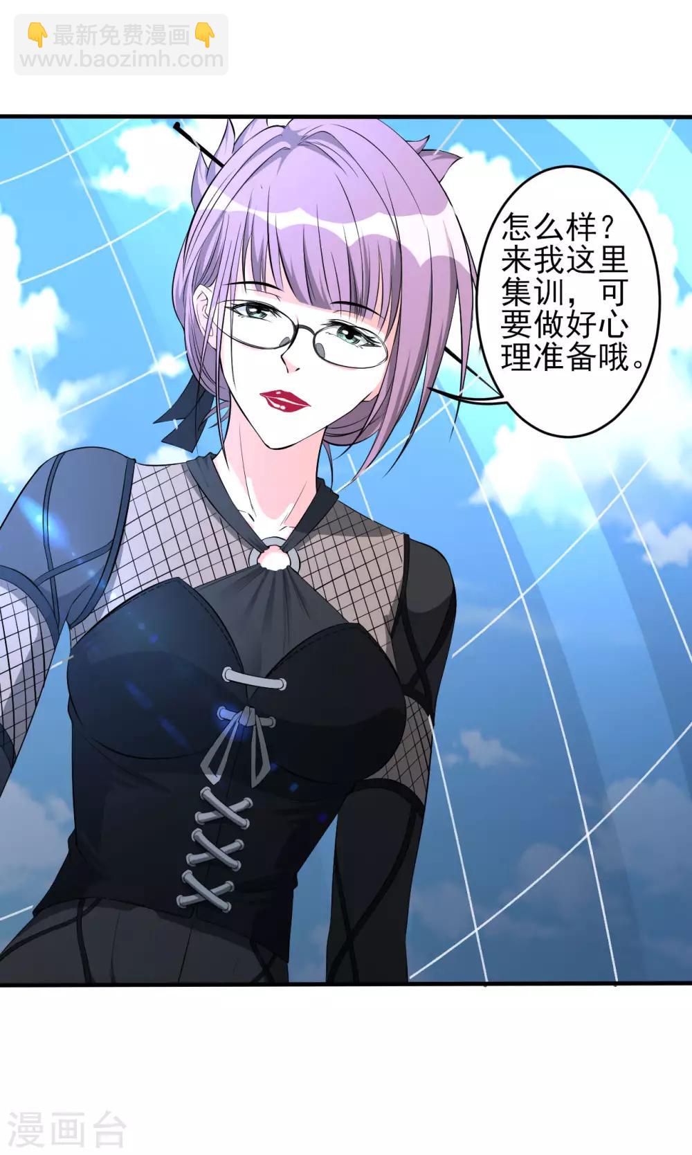 第33话 秘密集训2-第33话