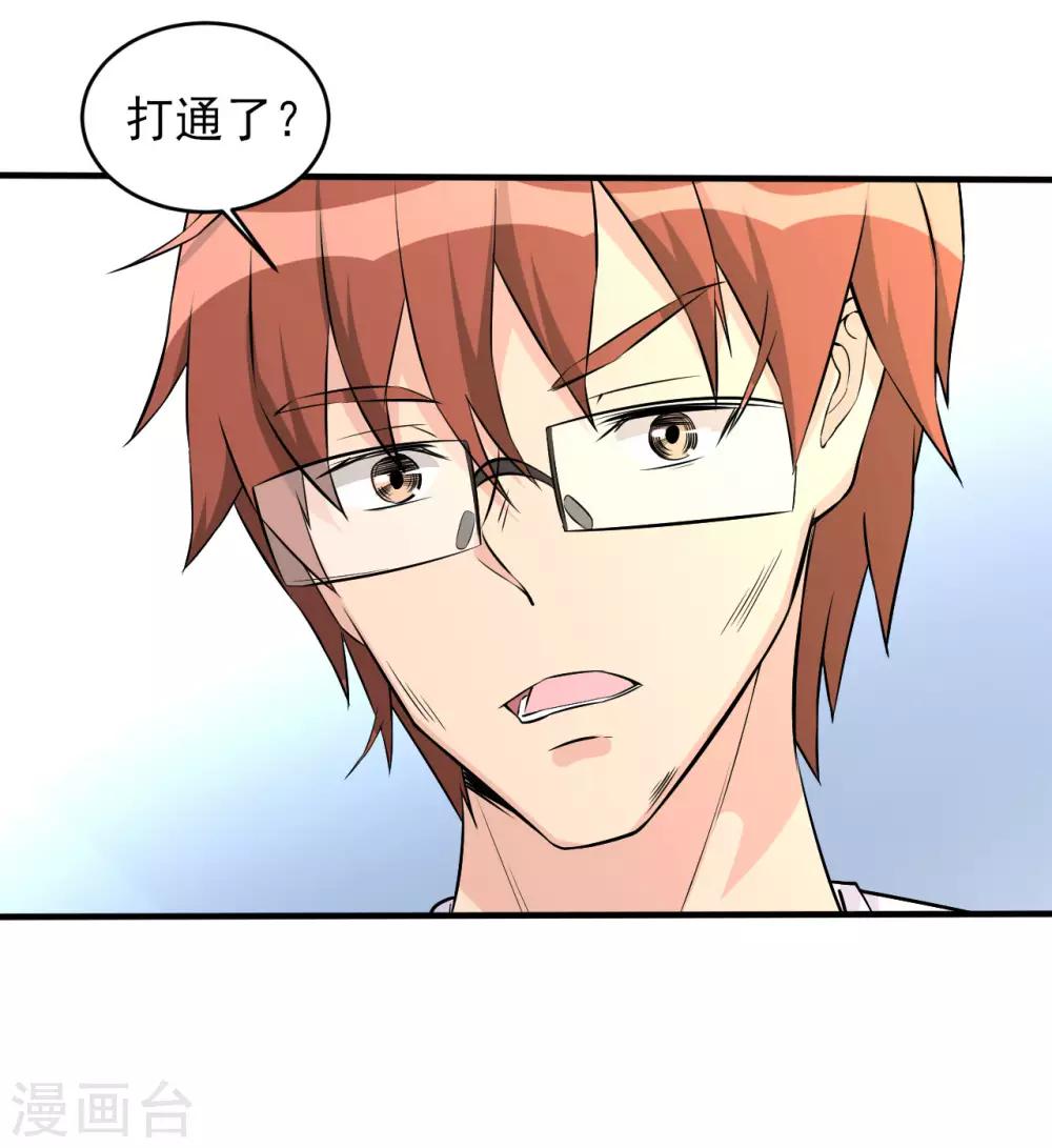 第33话 秘密集训2-第33话