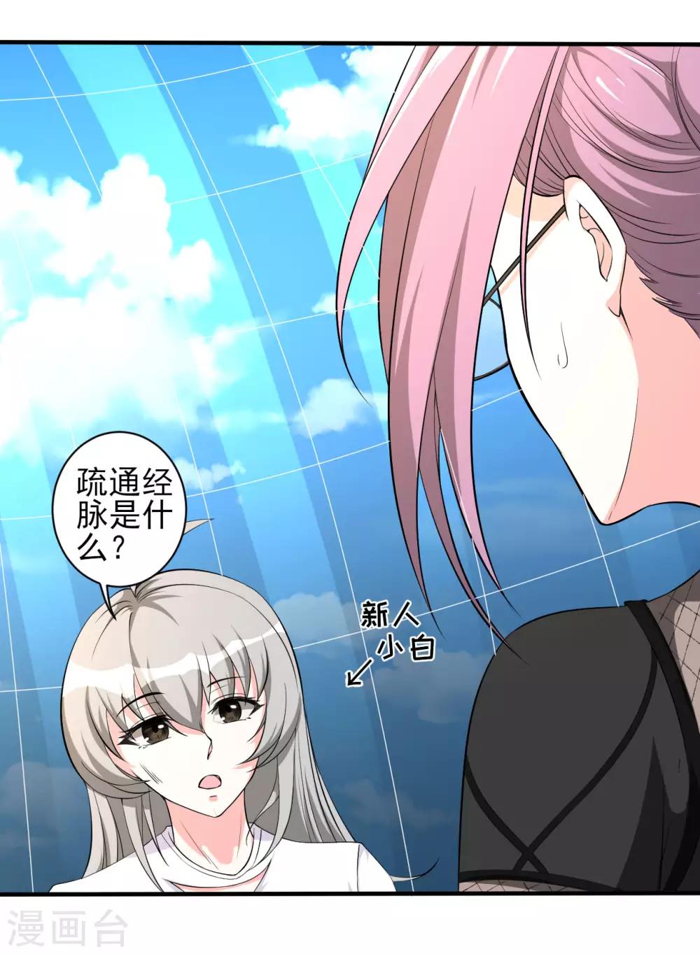 第33话 秘密集训2-第33话