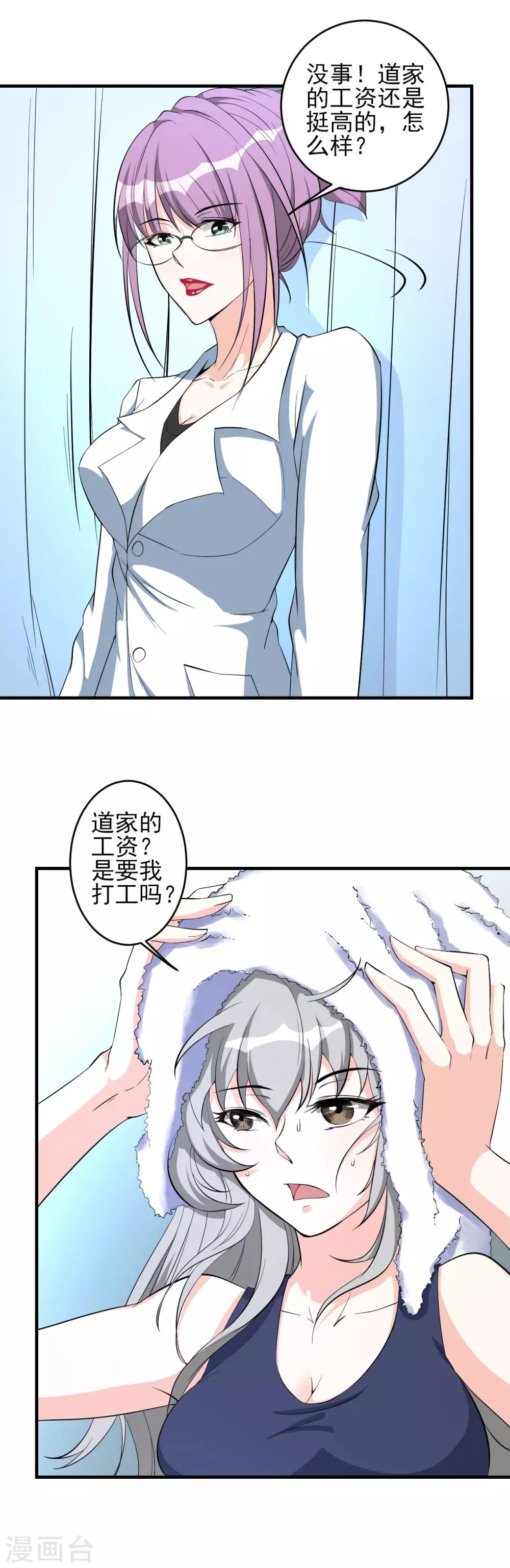 第35话 背负巨债-第35话