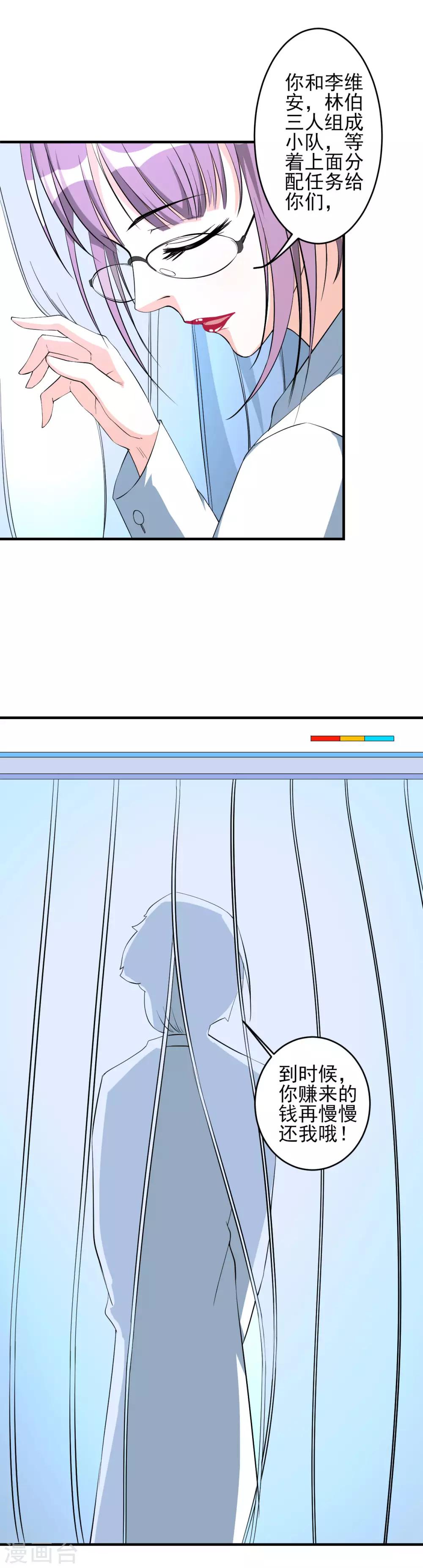 第35话 背负巨债-第35话