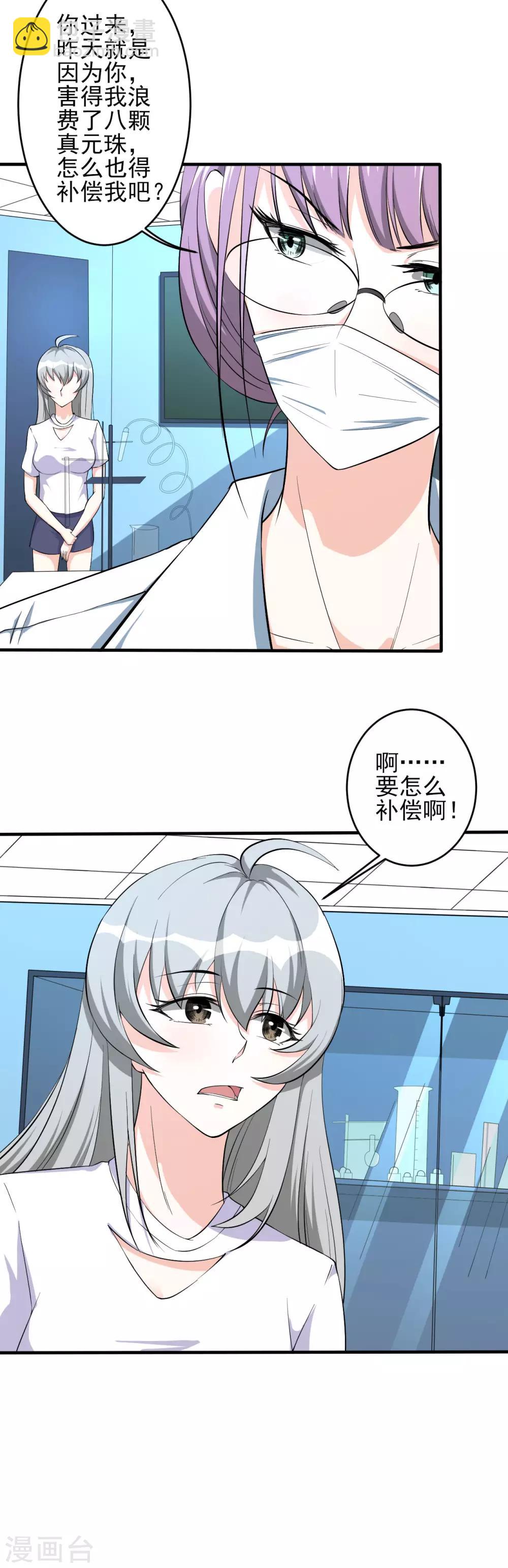 第35话 背负巨债-第35话