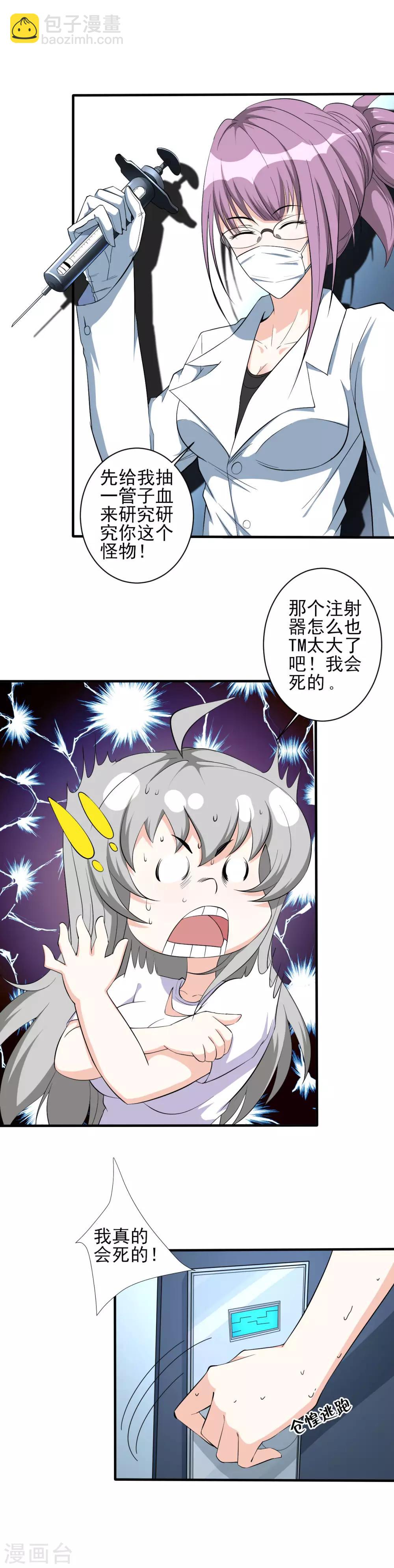 第35话 背负巨债-第35话