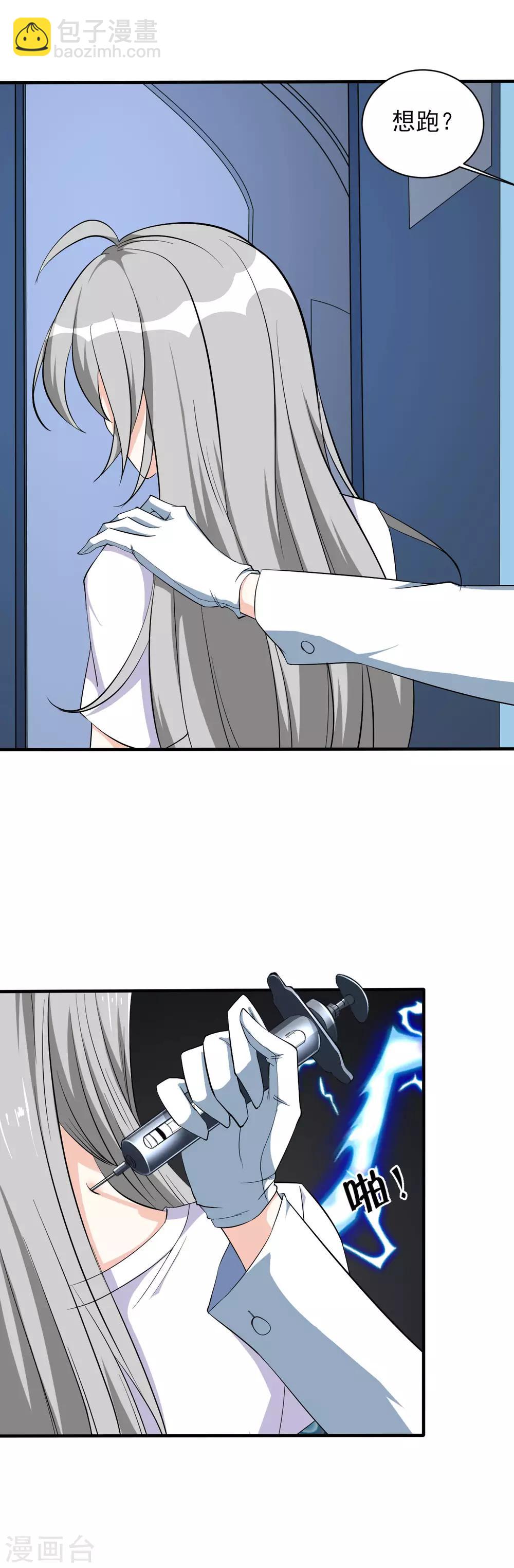 第35话 背负巨债-第35话