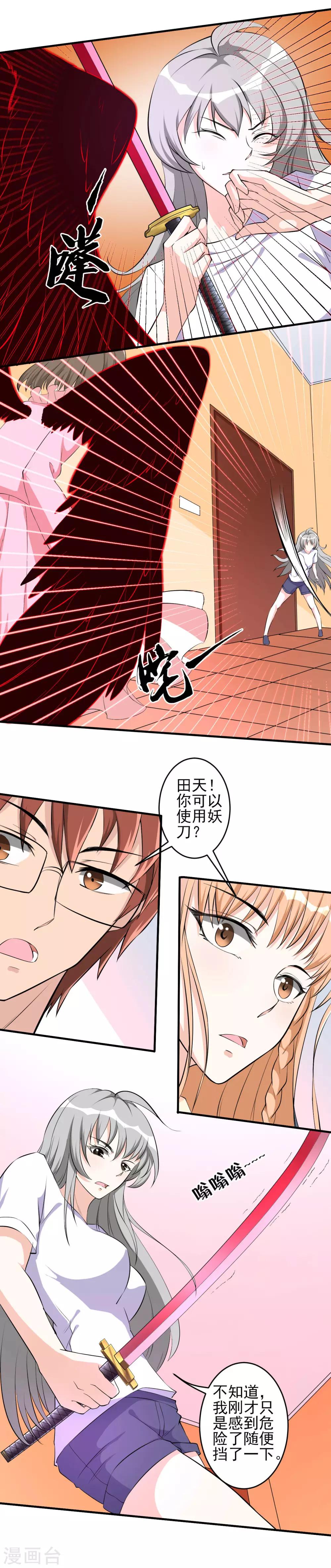 第37话 执行任务1-第37话