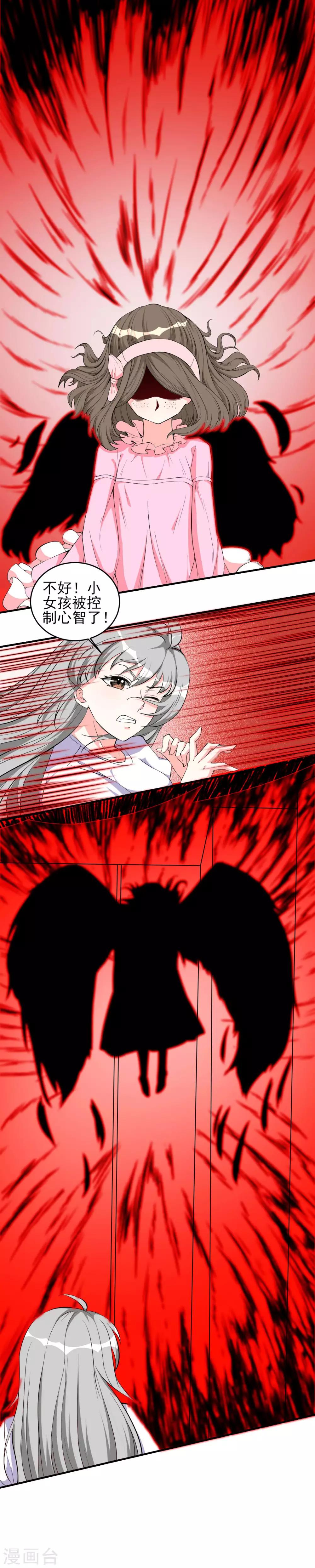 第37话 执行任务1-第37话