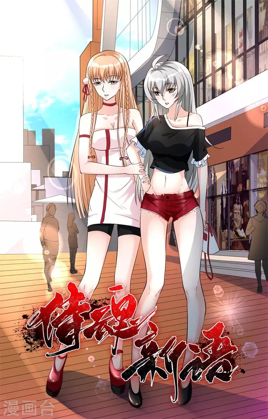 第39话 执行任务3-第39话