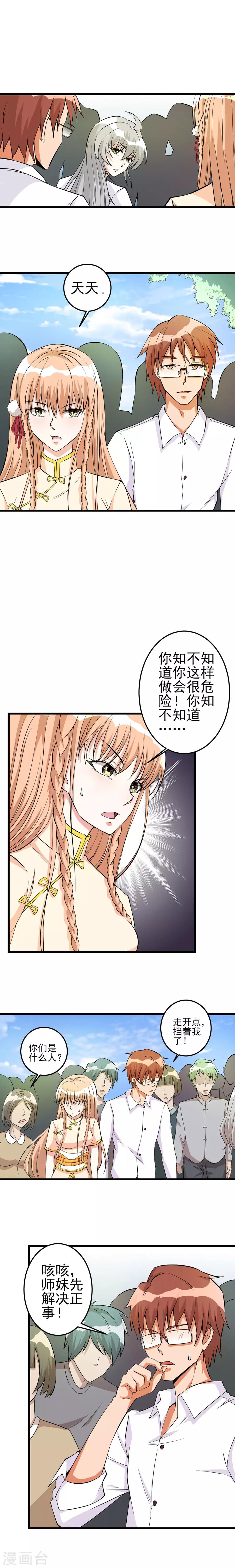 第39话 执行任务3-第39话