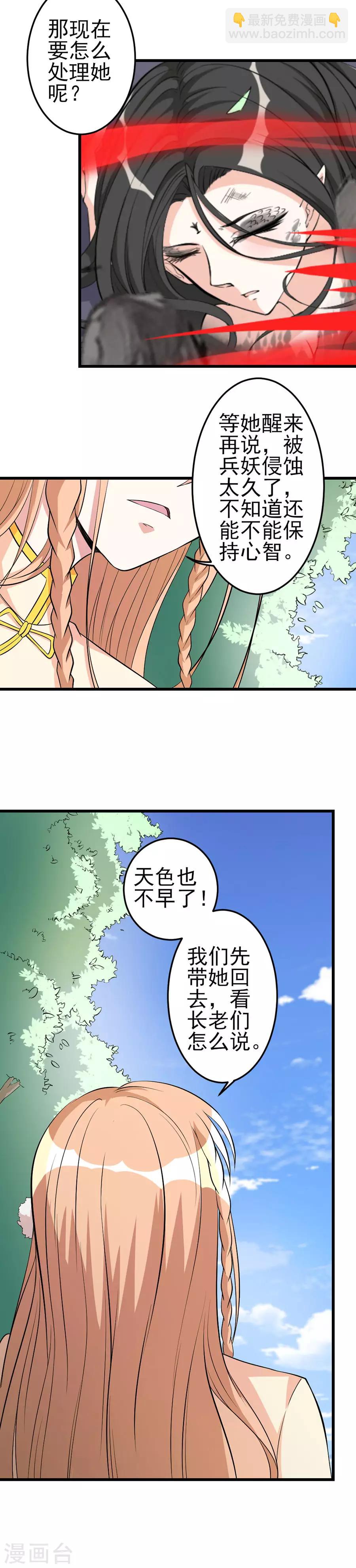 第39话 执行任务3-第39话