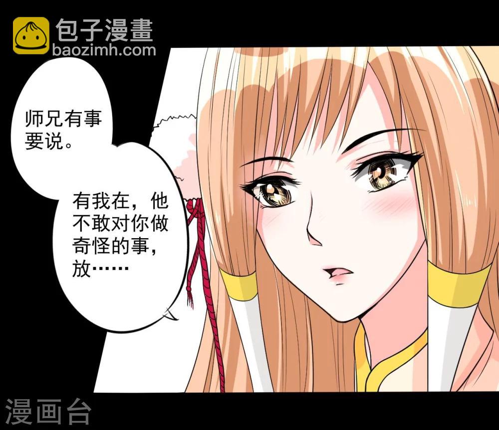 第5话 入住宾馆-第5话