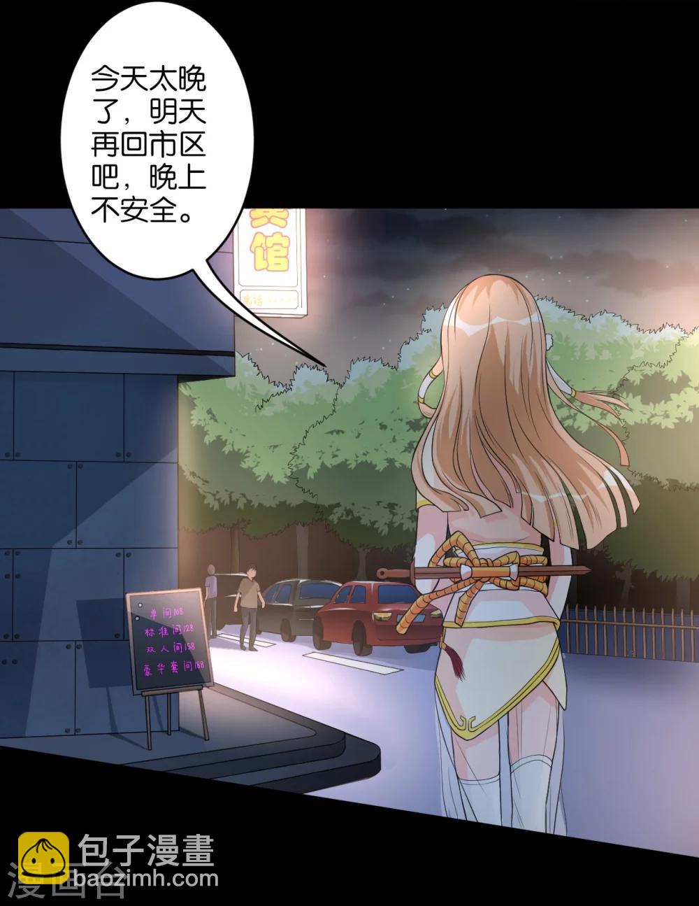 第5话 入住宾馆-第5话