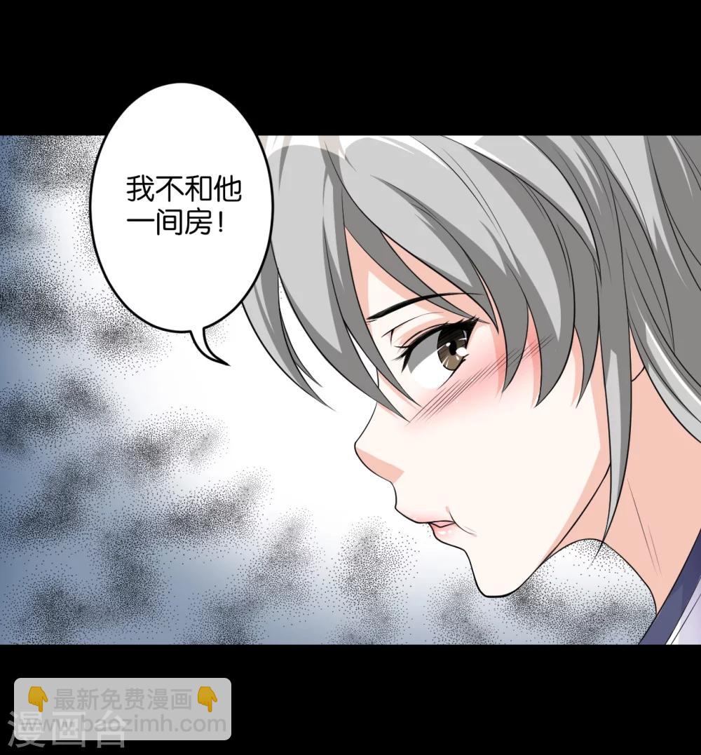 第5话 入住宾馆-第5话