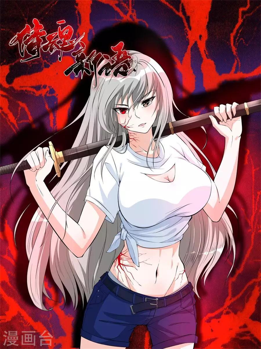 第41话 争论-第41话