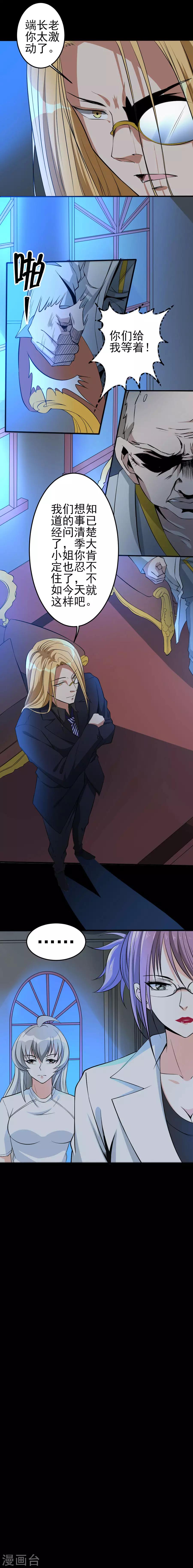 第41话 争论-第41话