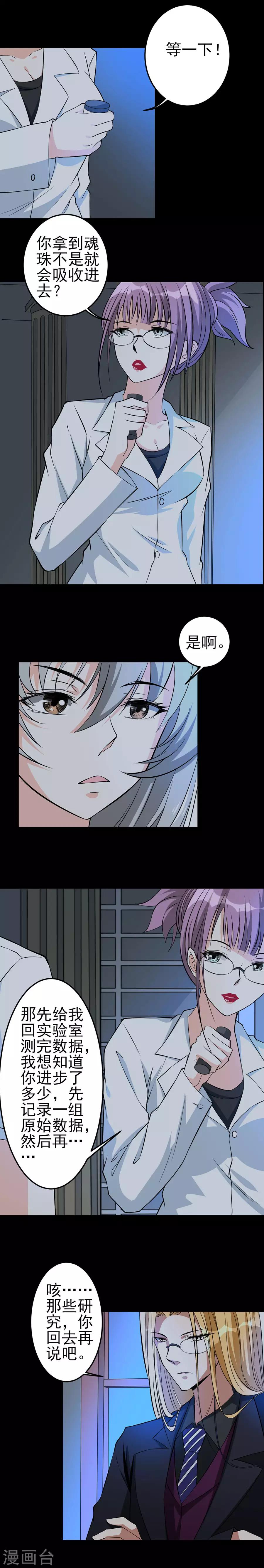 第41话 争论-第41话