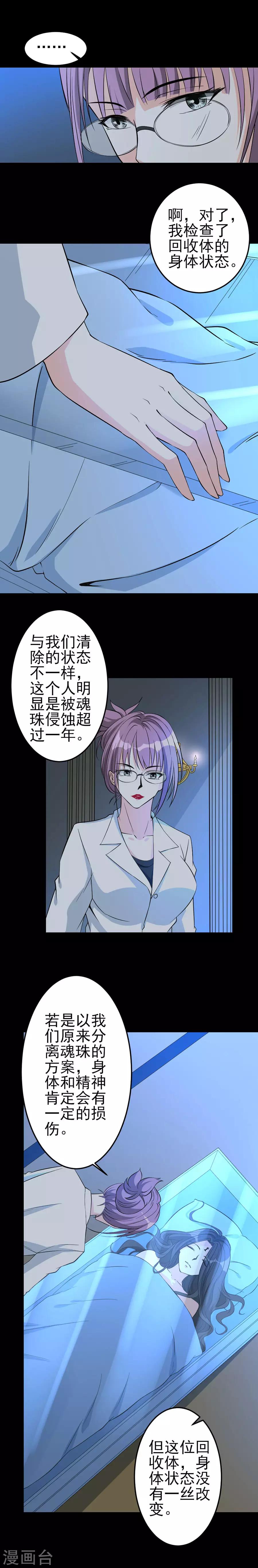 第41话 争论-第41话