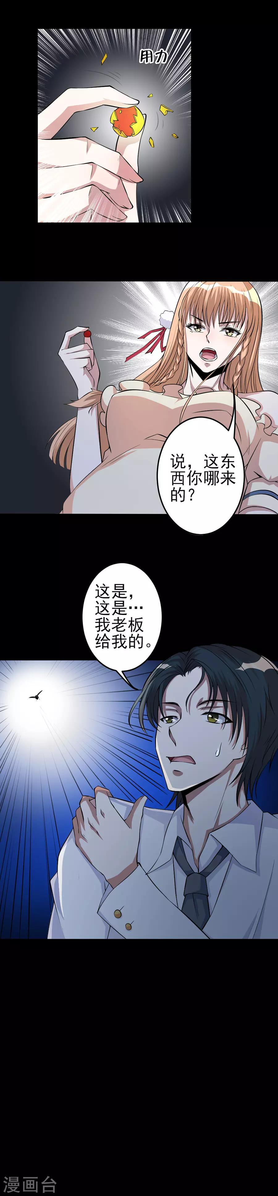 第43话 遭遇-第43话