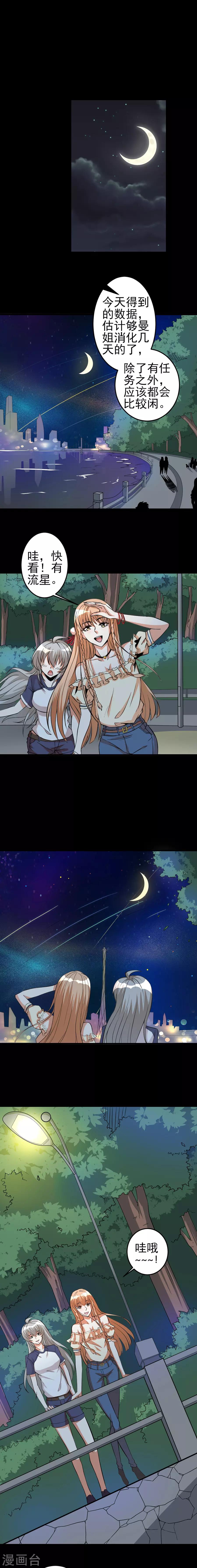 第43话 遭遇-第43话