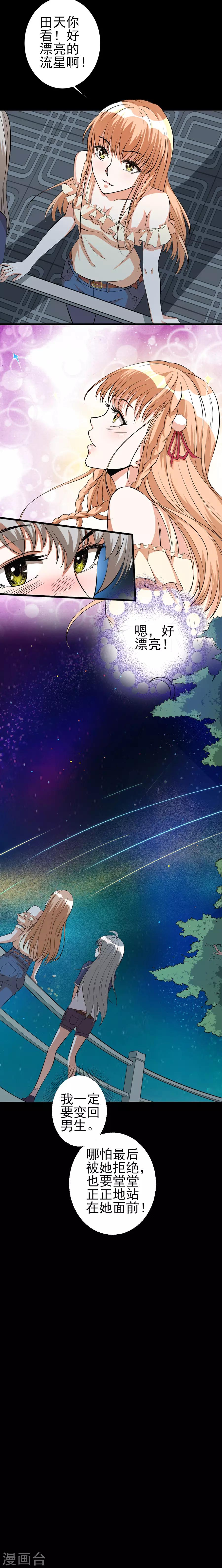 第43话 遭遇-第43话