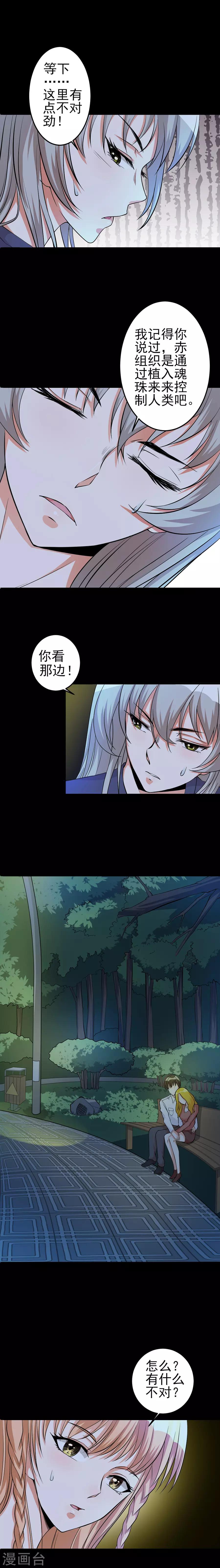 第43话 遭遇-第43话