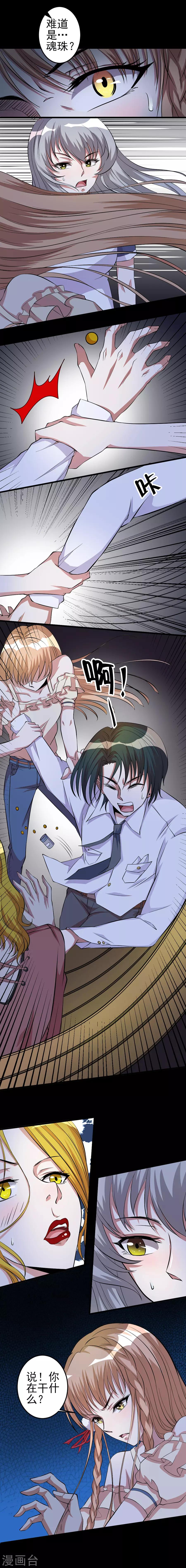 第43话 遭遇-第43话