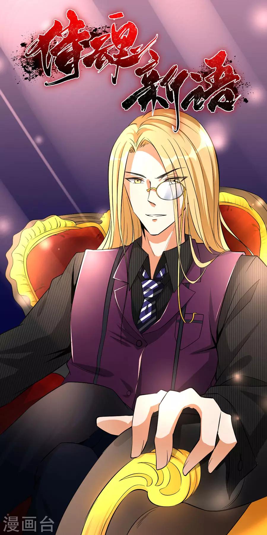 第45话 特殊任务2-第45话