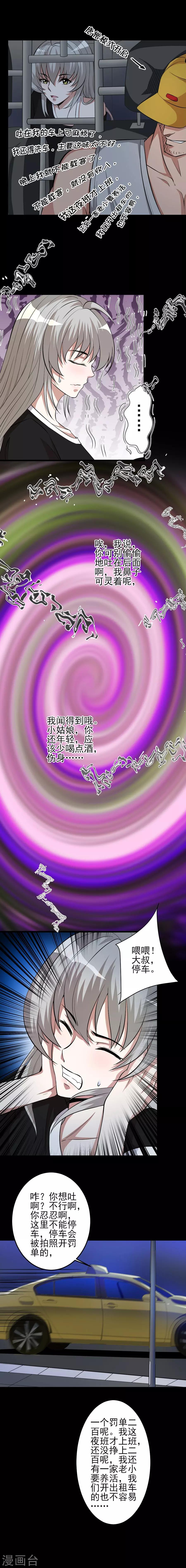 第45话 特殊任务2-第45话