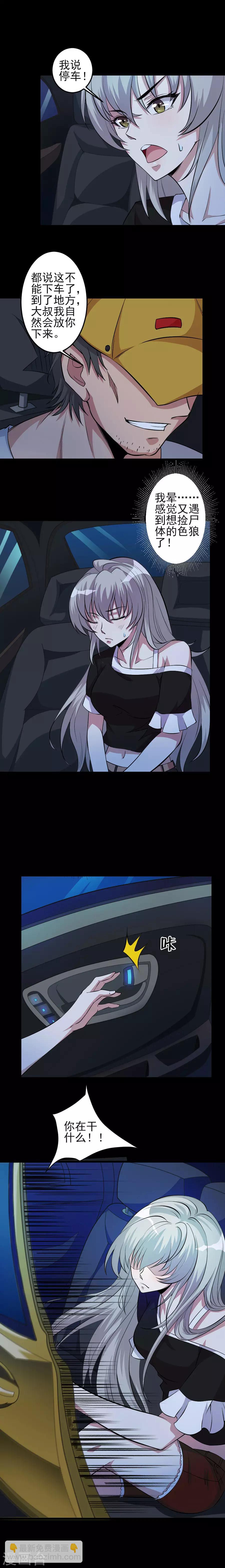 第45话 特殊任务2-第45话