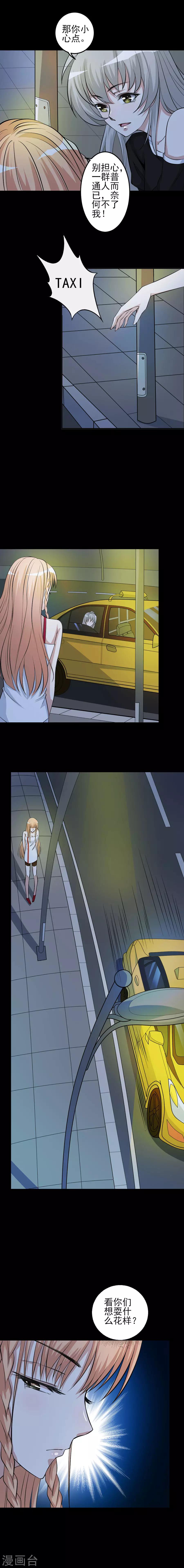 第45话 特殊任务2-第45话