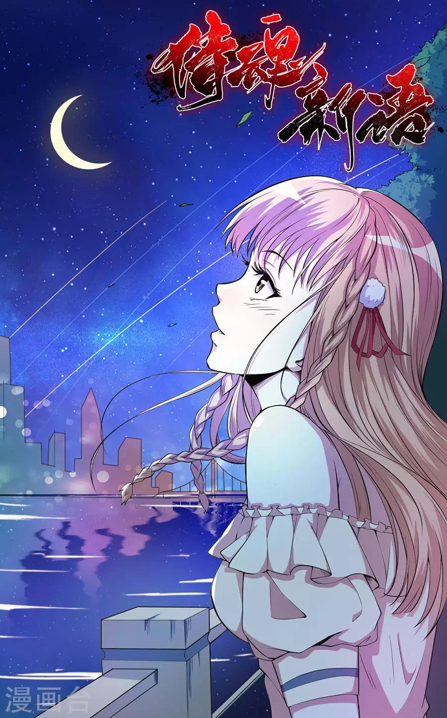 第47话 特殊任务4-第47话