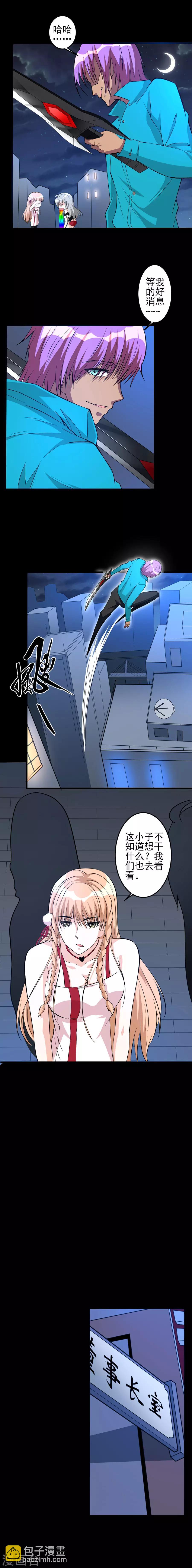 第47话 特殊任务4-第47话