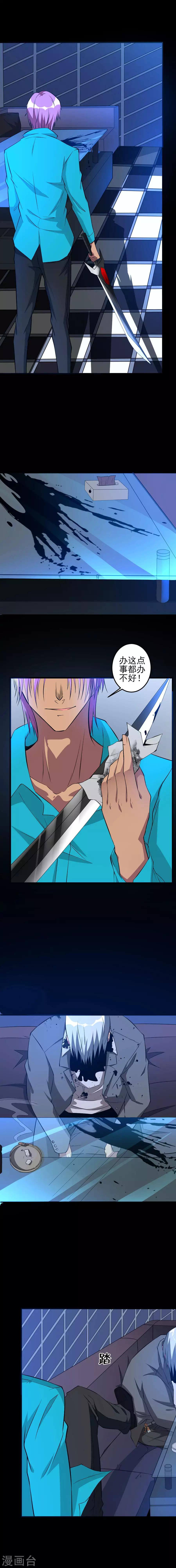 第47话 特殊任务4-第47话