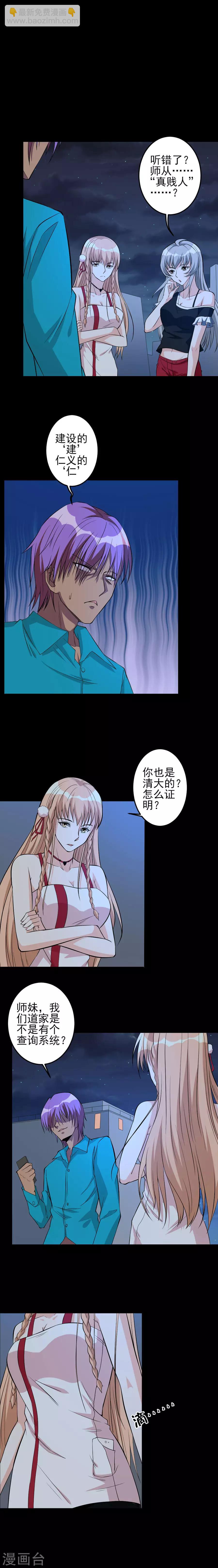 第47话 特殊任务4-第47话