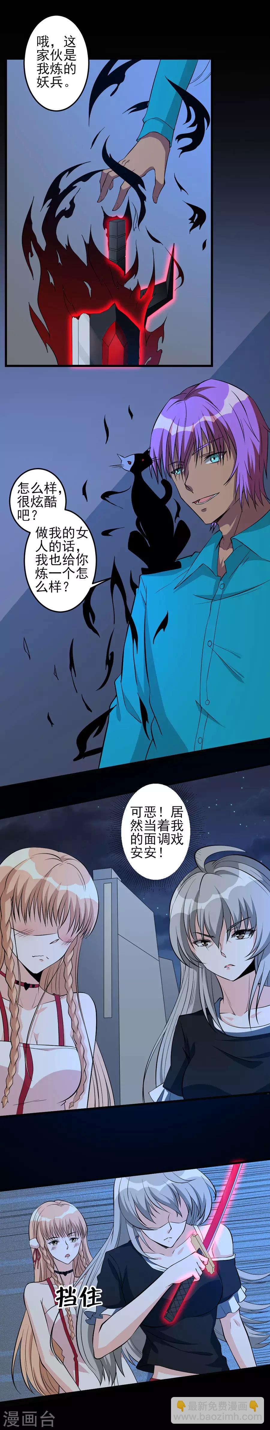 第47话 特殊任务4-第47话