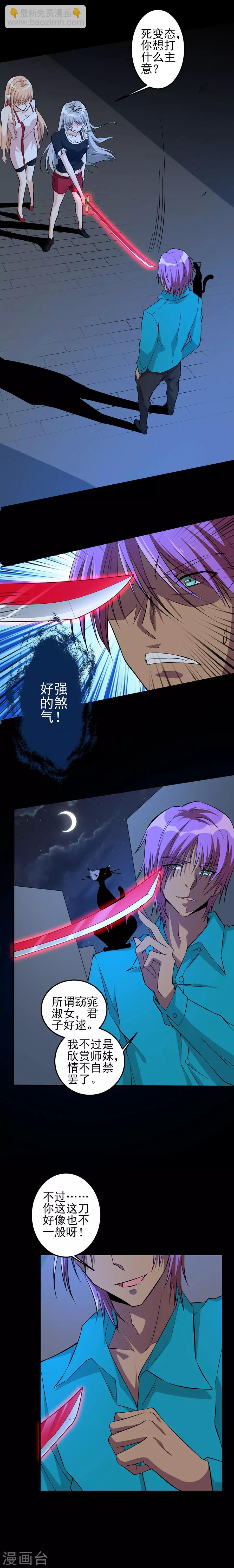 第47话 特殊任务4-第47话