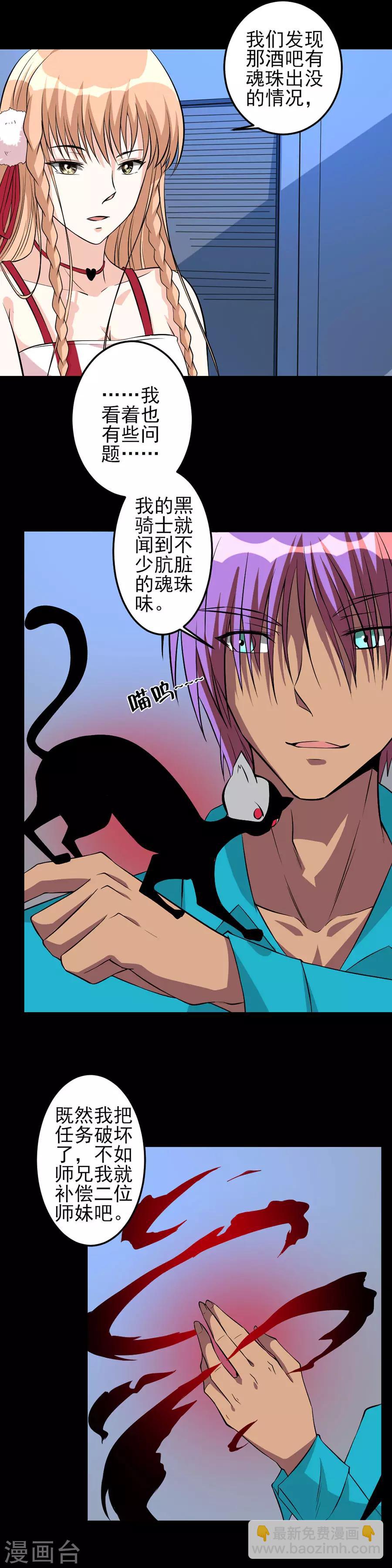 第47话 特殊任务4-第47话